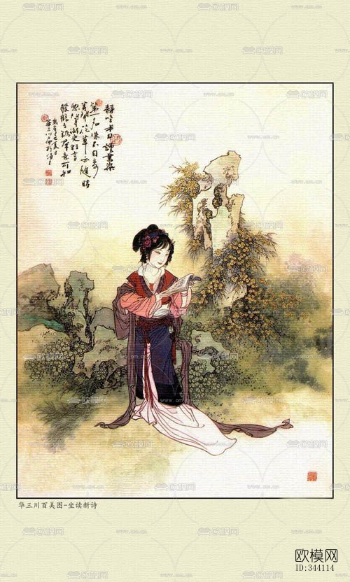 中式人物下载
