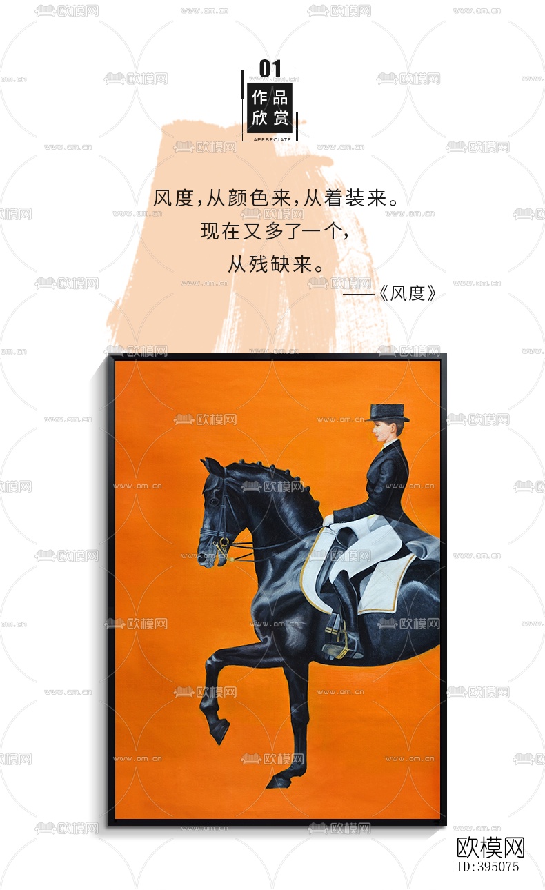挂画