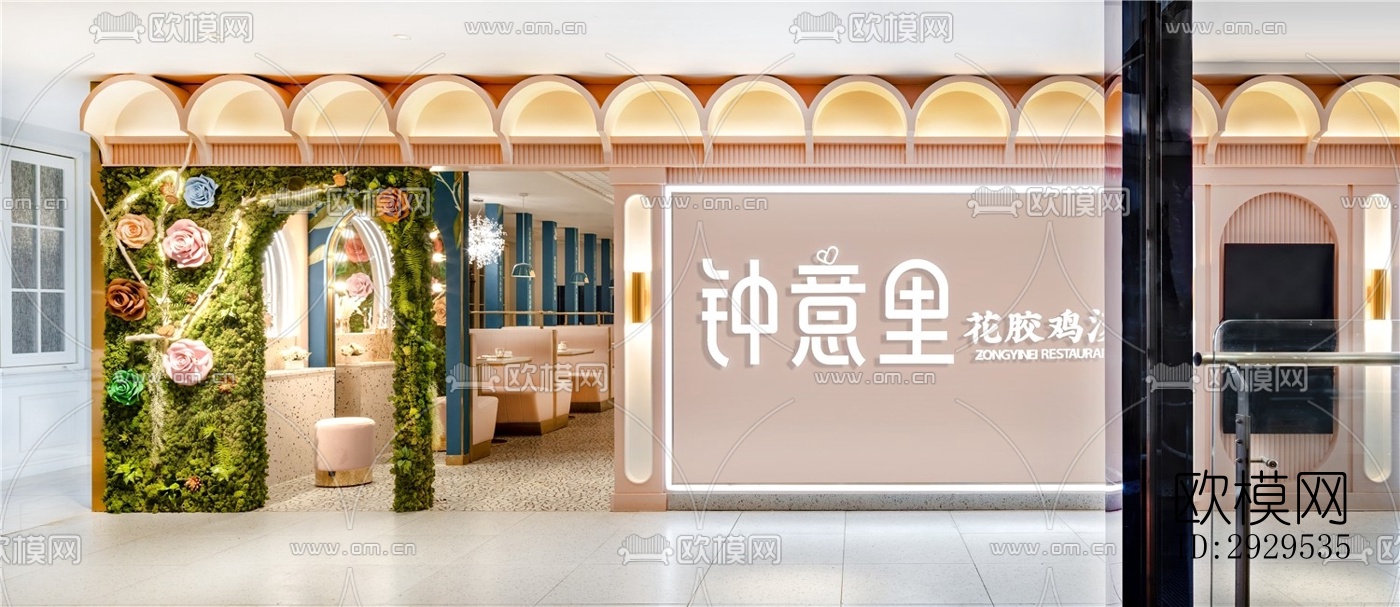 北欧西餐厅效果图下载（渲染图1）