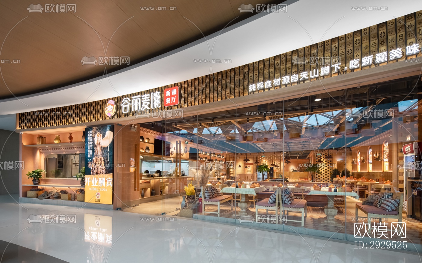 东南亚西餐厅效果图下载（渲染图1）