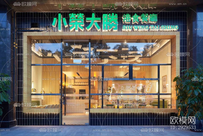 北歐西餐廳效果圖下載(渲染圖10)