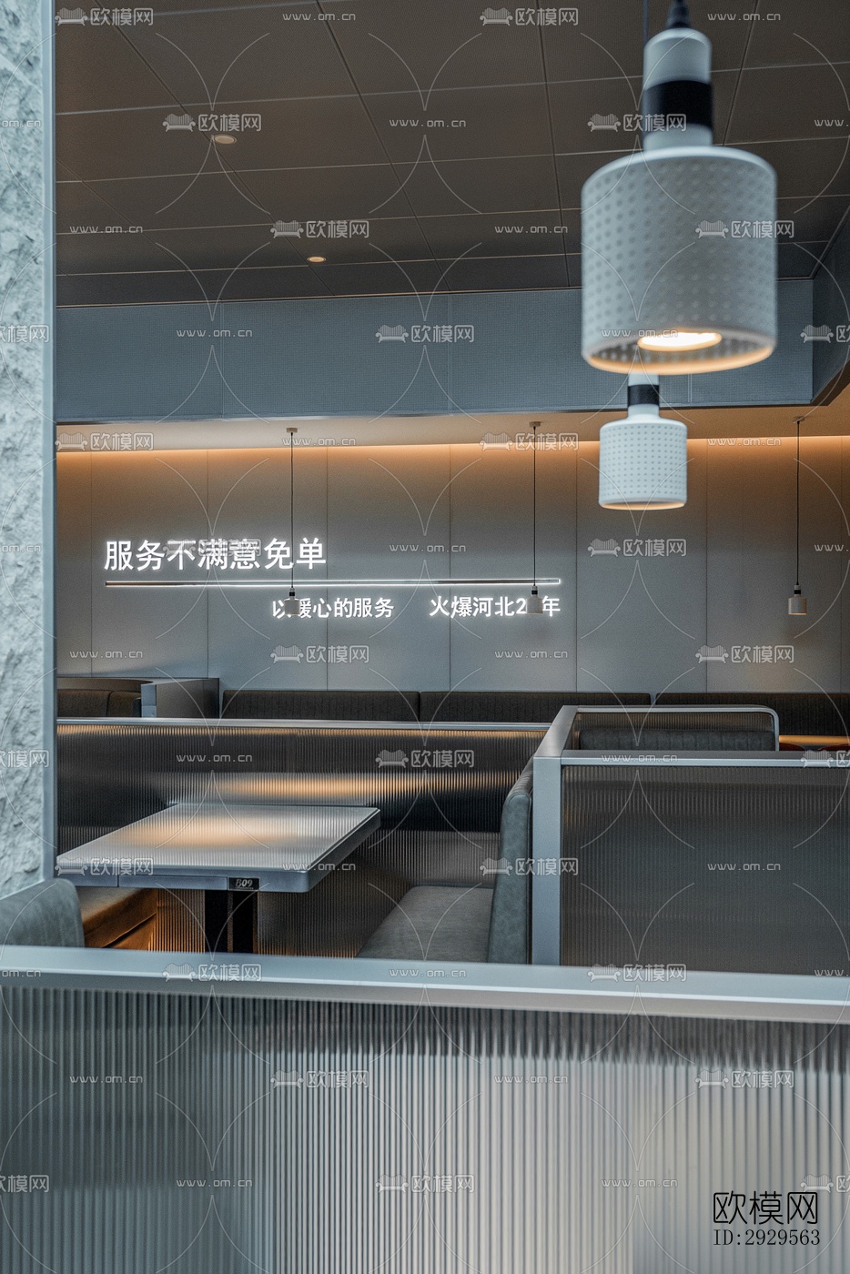 现代西餐厅效果图下载（渲染图3）