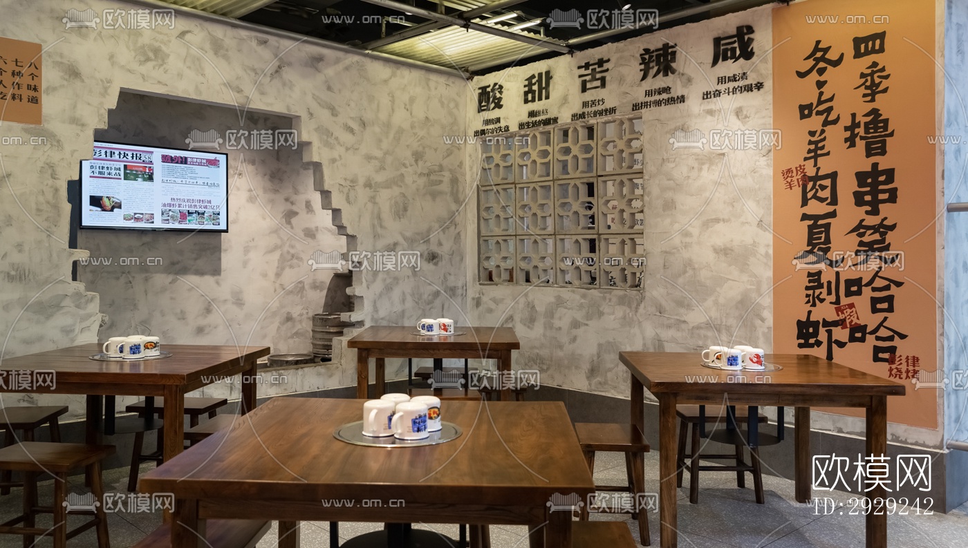 中式中餐厅效果图下载（渲染图13）