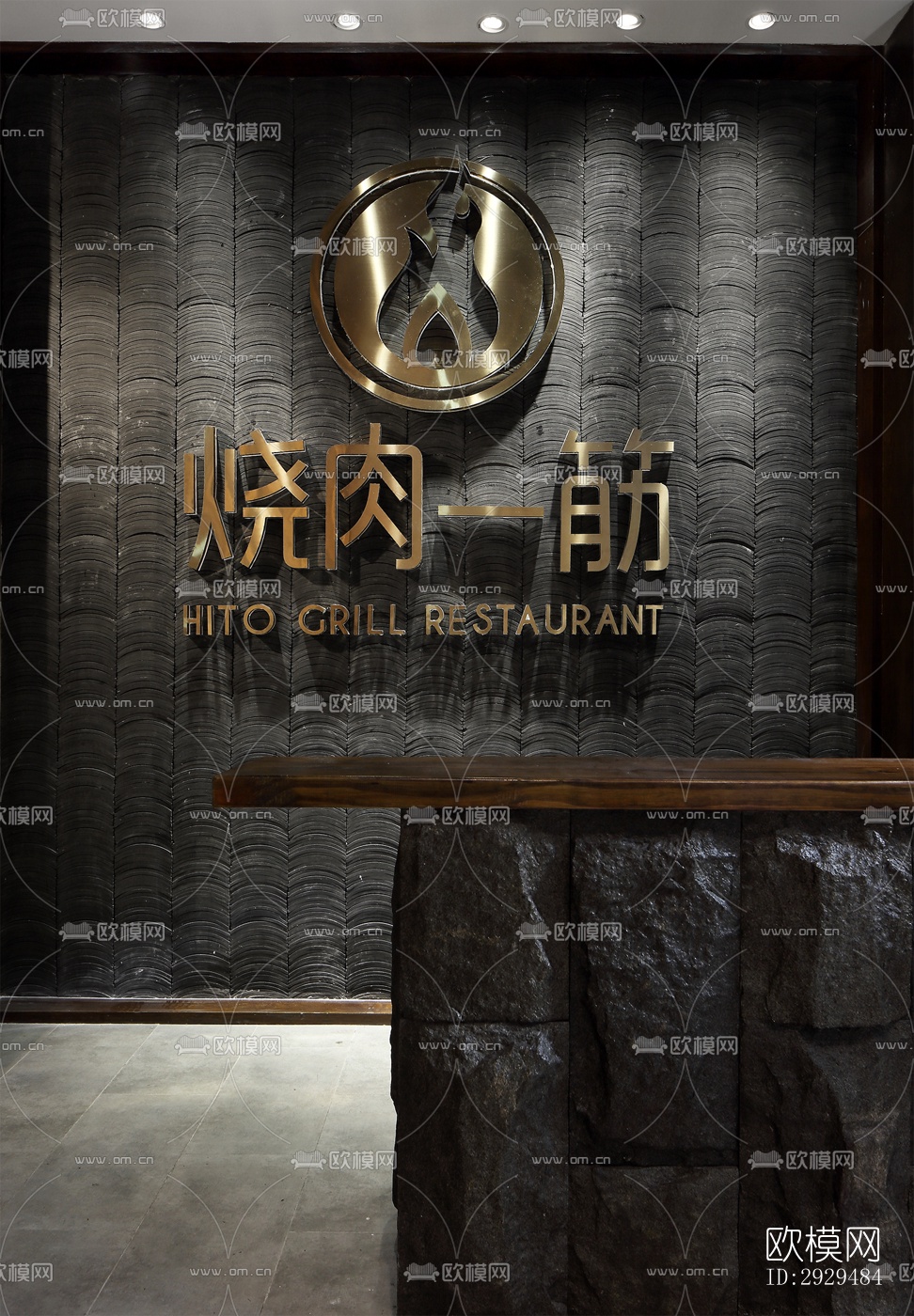 日式火锅烤肉效果图下载（渲染图3）