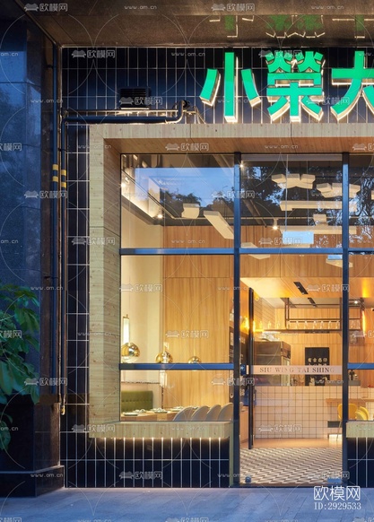北歐西餐廳效果圖下載(渲染圖1)
