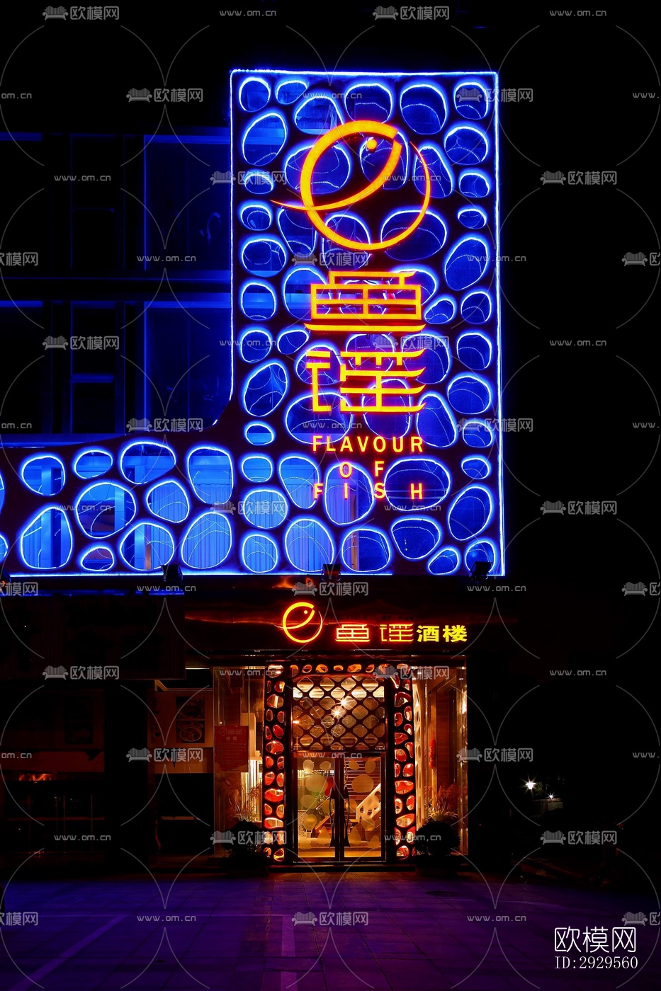 新中式西餐厅效果图下载（渲染图16）