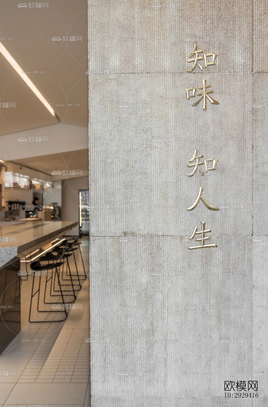 现代咖啡奶茶效果图下载（渲染图11）