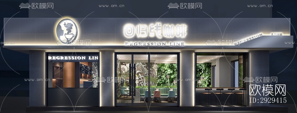 現(xiàn)代咖啡奶茶效果圖下載(渲染圖1)