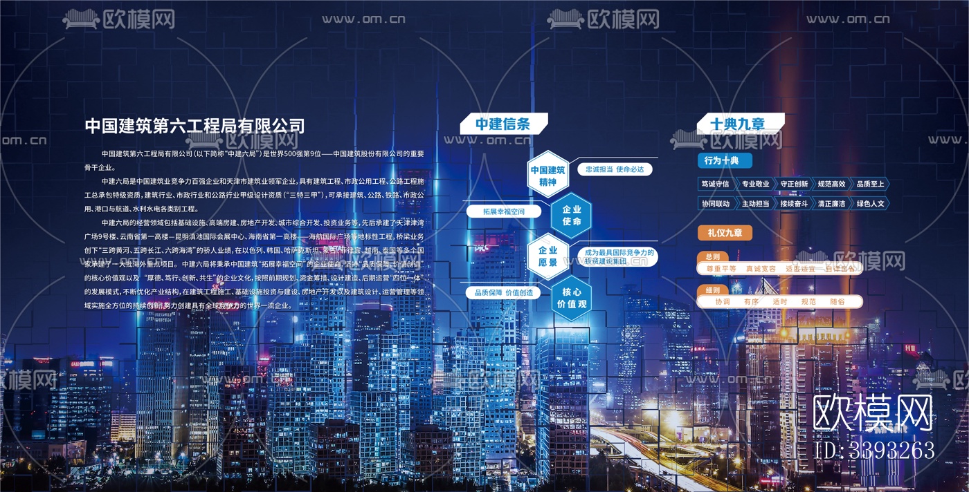 企业文化墙_展厅平面贴图 屏幕贴图下载