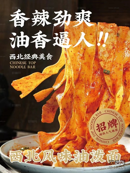 小吃面点面食堂餐饮食物下载