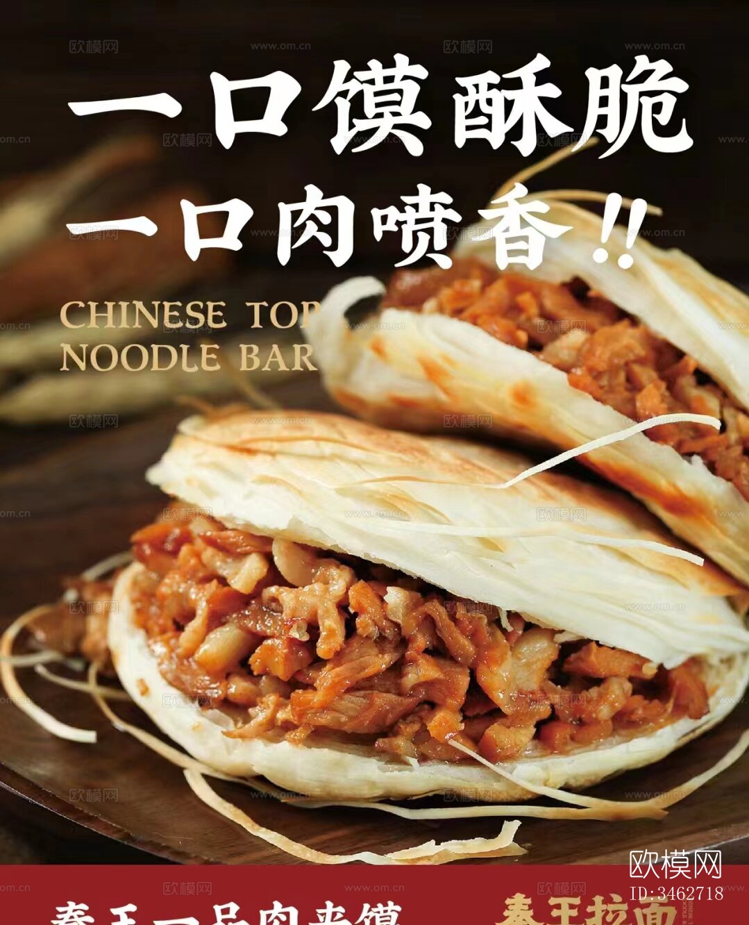 小吃面点面食堂餐饮食物