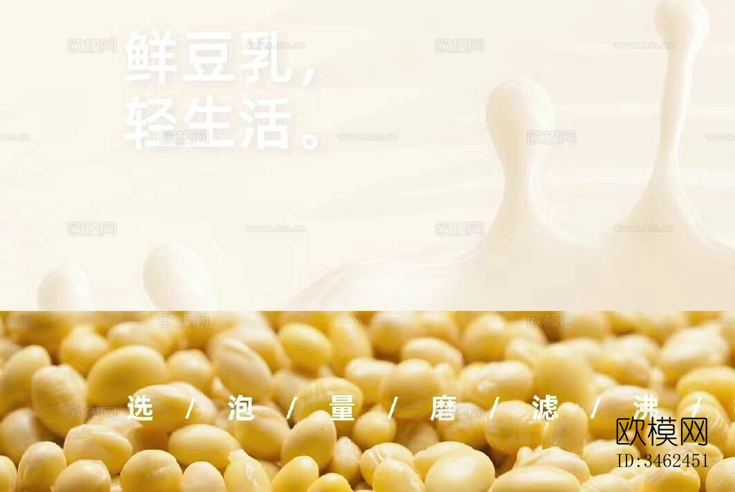 奶茶咖啡果汁果饮海报下载