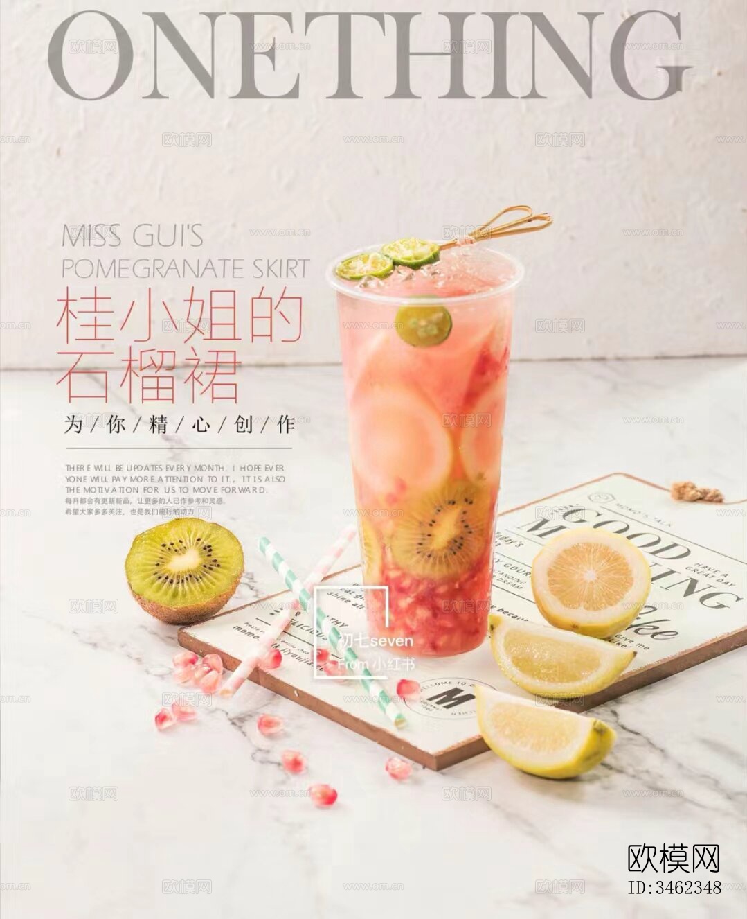 奶茶咖啡果汁果饮海报下载