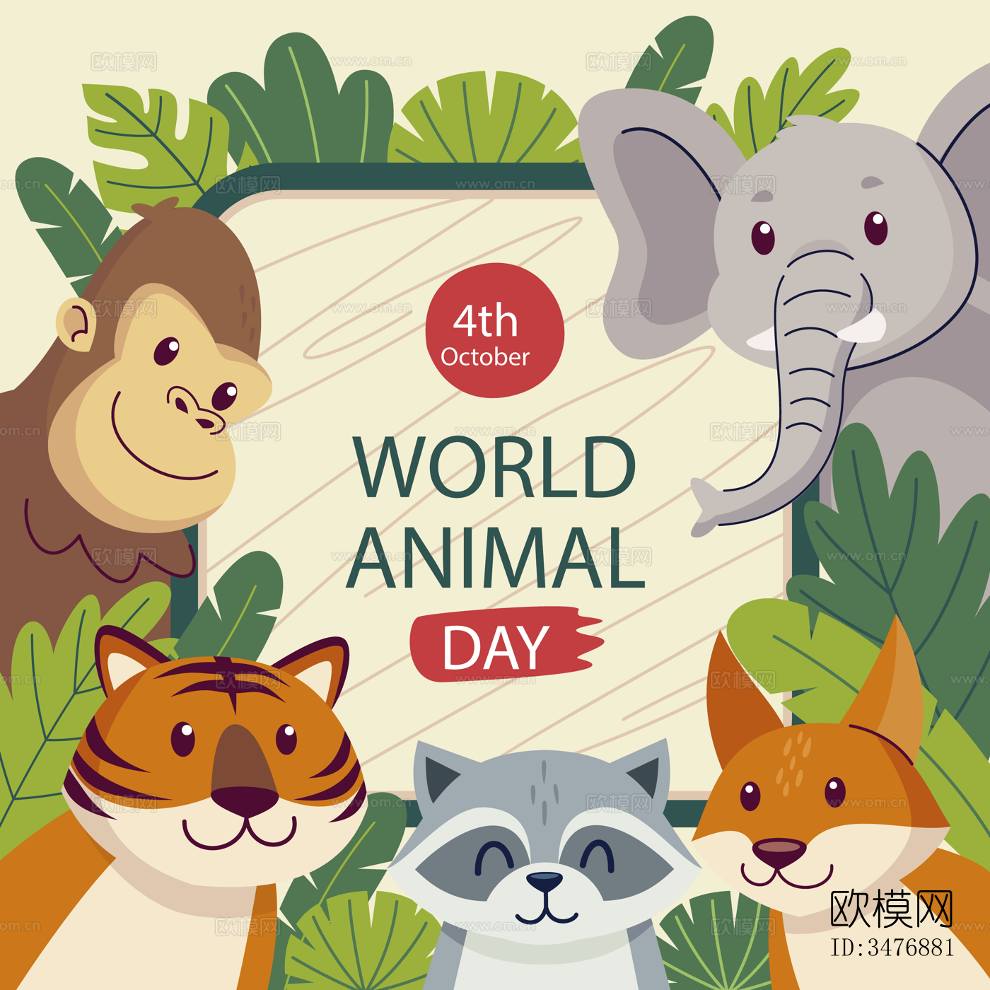 可爱儿童卡通森林动物狮子老虎长颈鹿插画海报图案下载