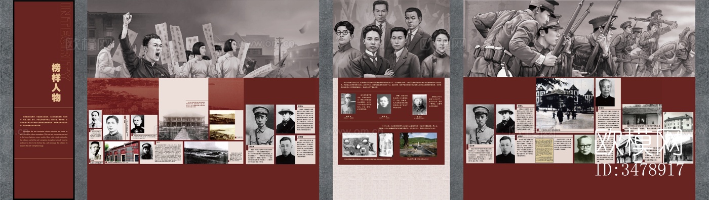 党建展厅文化墙 革命战争文化墙