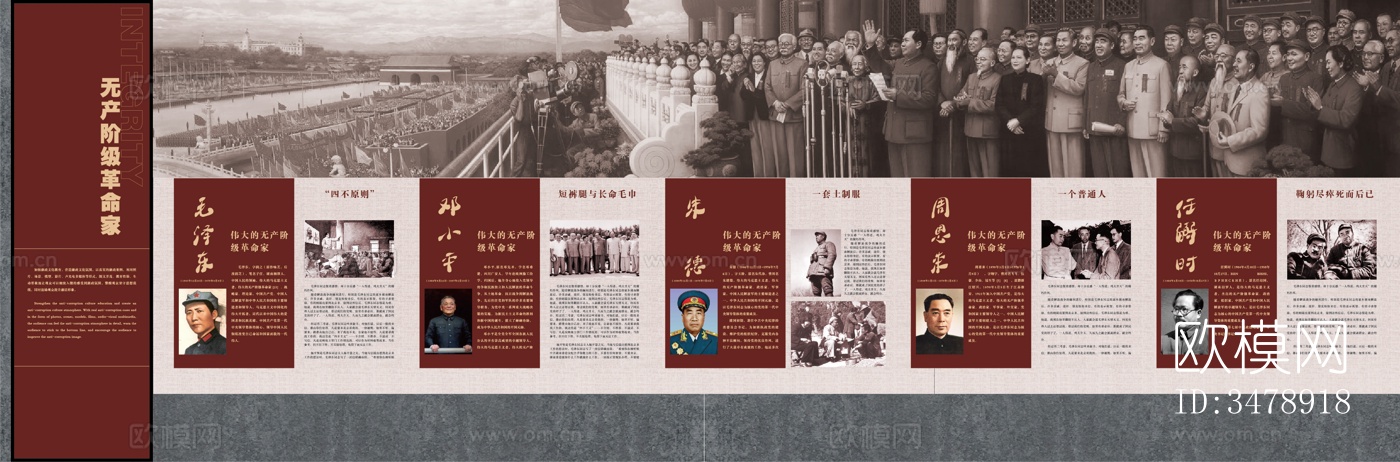 党建展厅文化墙 革命战争文化墙