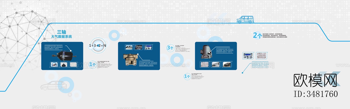 现代航空展厅文化墙 航天馆文化墙