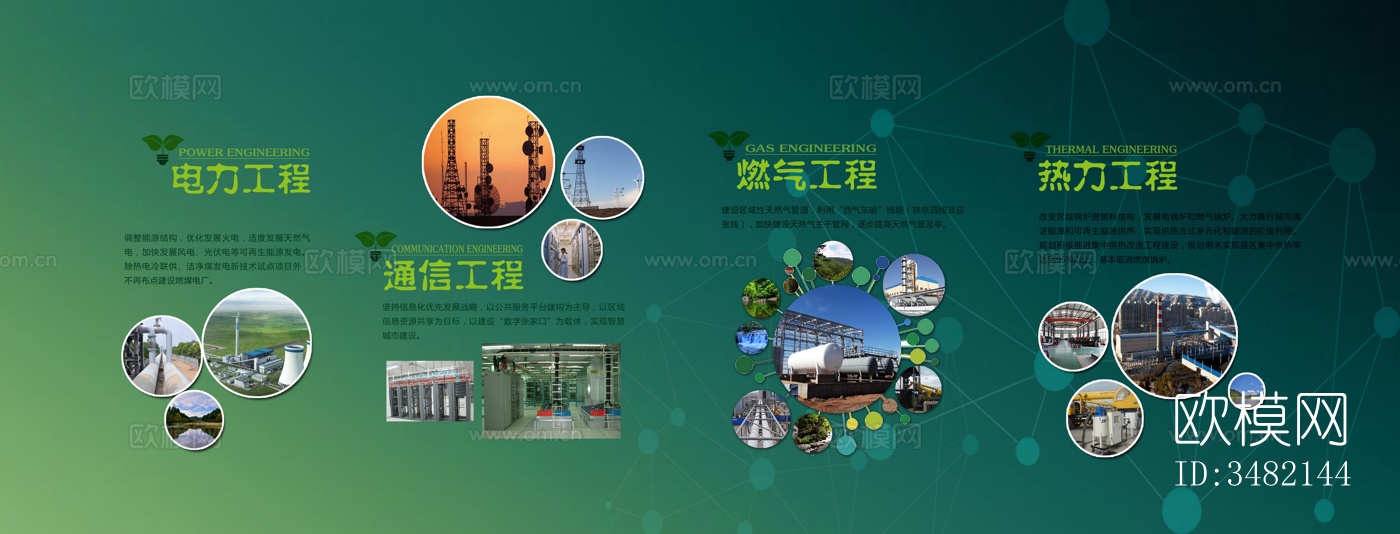 现代智慧城市展厅文化墙 城市规划馆文化墙