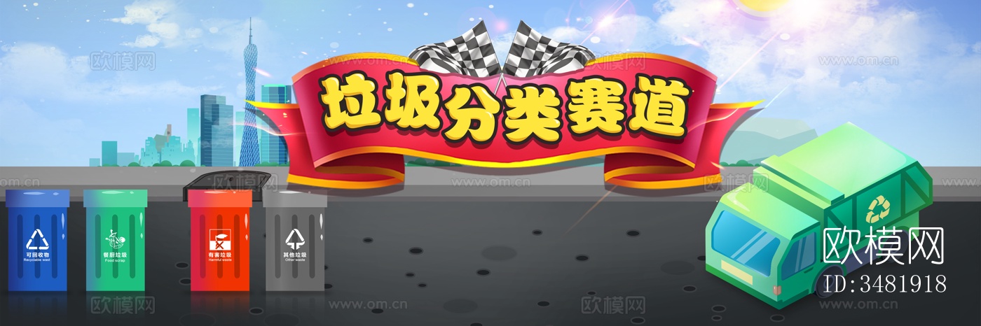 现代垃圾分类小游戏互动屏 多媒体互动触控屏下载