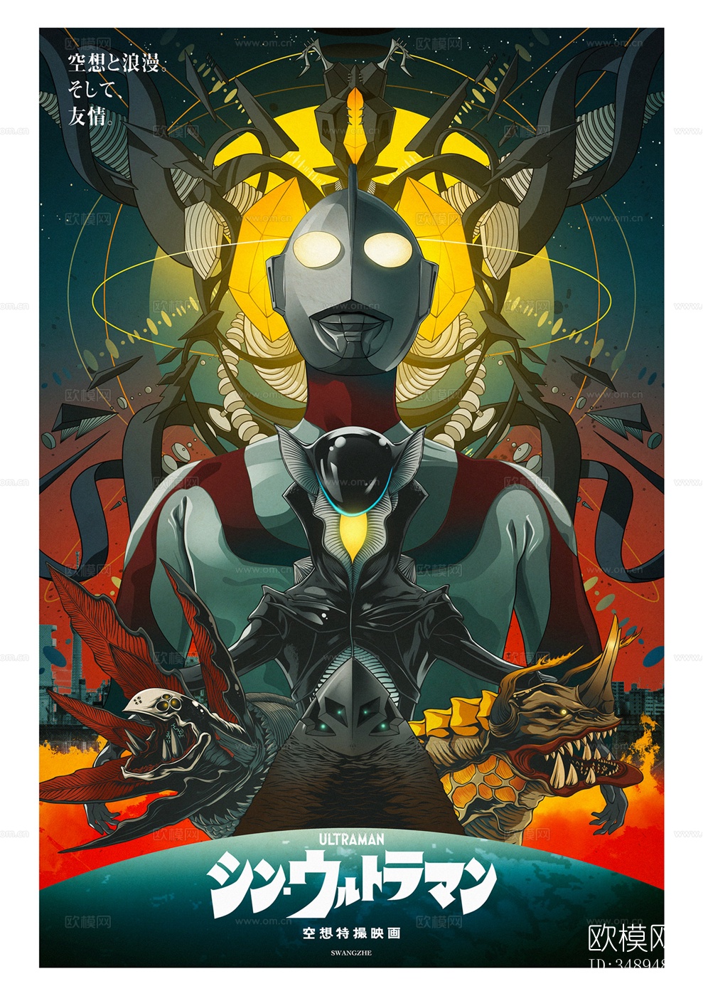 童趣卡通装饰画下载