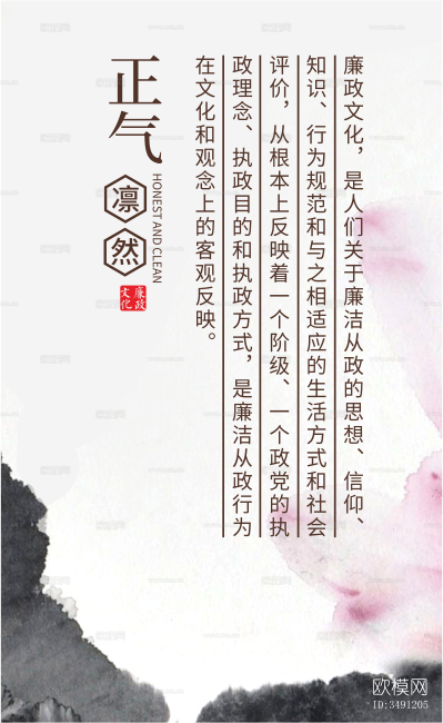 红色党建廉政文化墙面下载