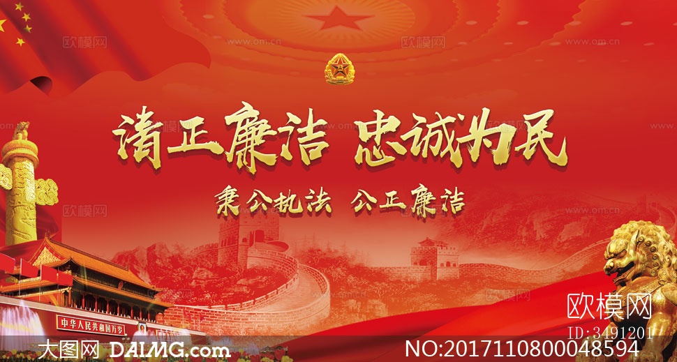 红色党建文化墙面下载