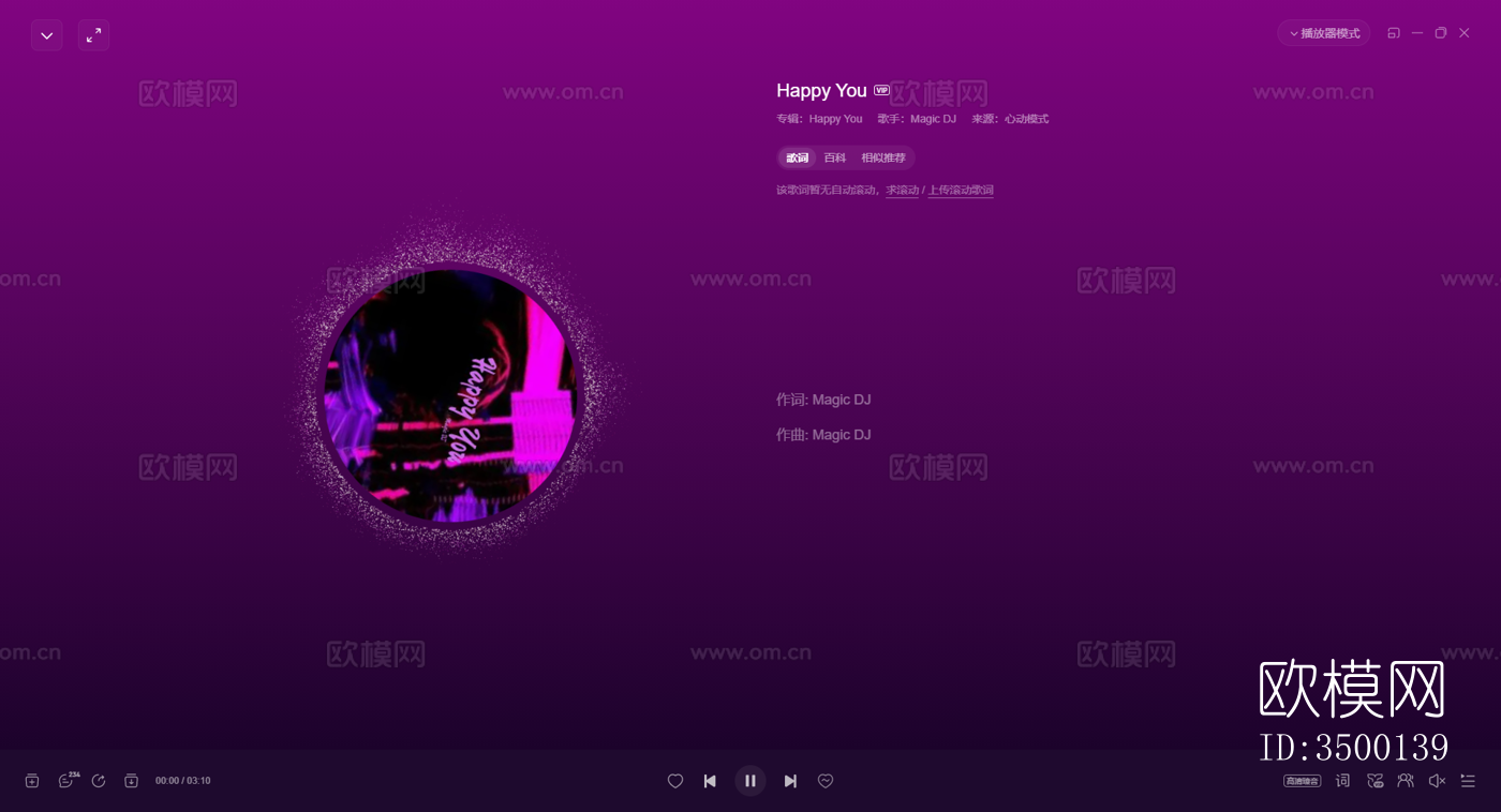 现代屏幕 电脑屏幕 音乐播放器 led屏幕 电子屏幕