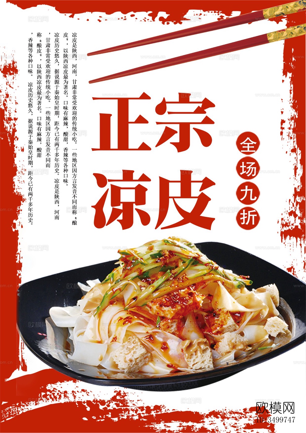 中国菜牌 饭店菜谱 菜品价格下载