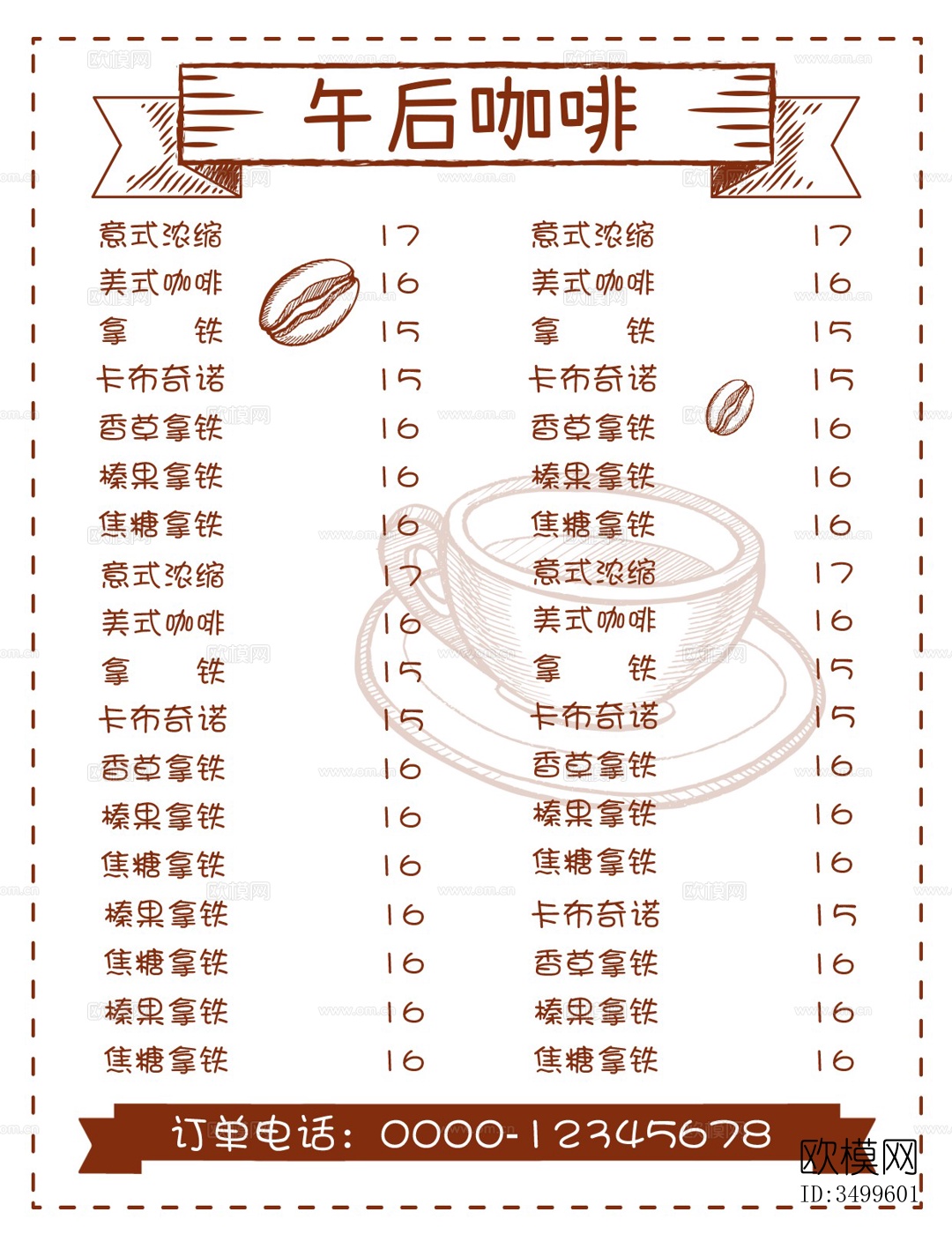 中国菜牌 饭店菜谱 菜品价格