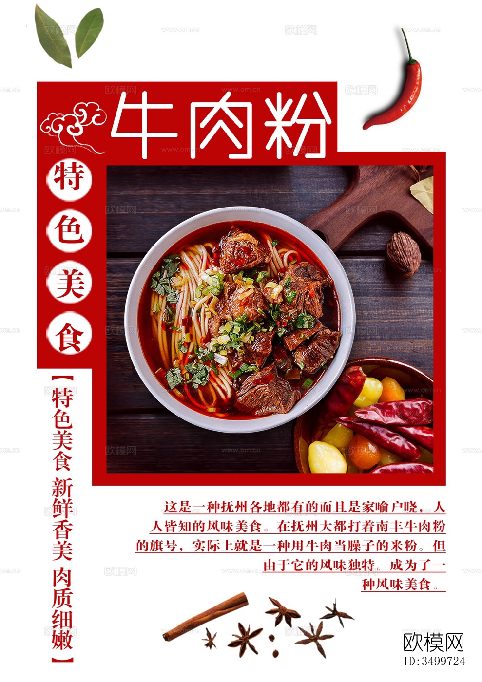 中国菜牌 饭店菜谱 菜品价格下载