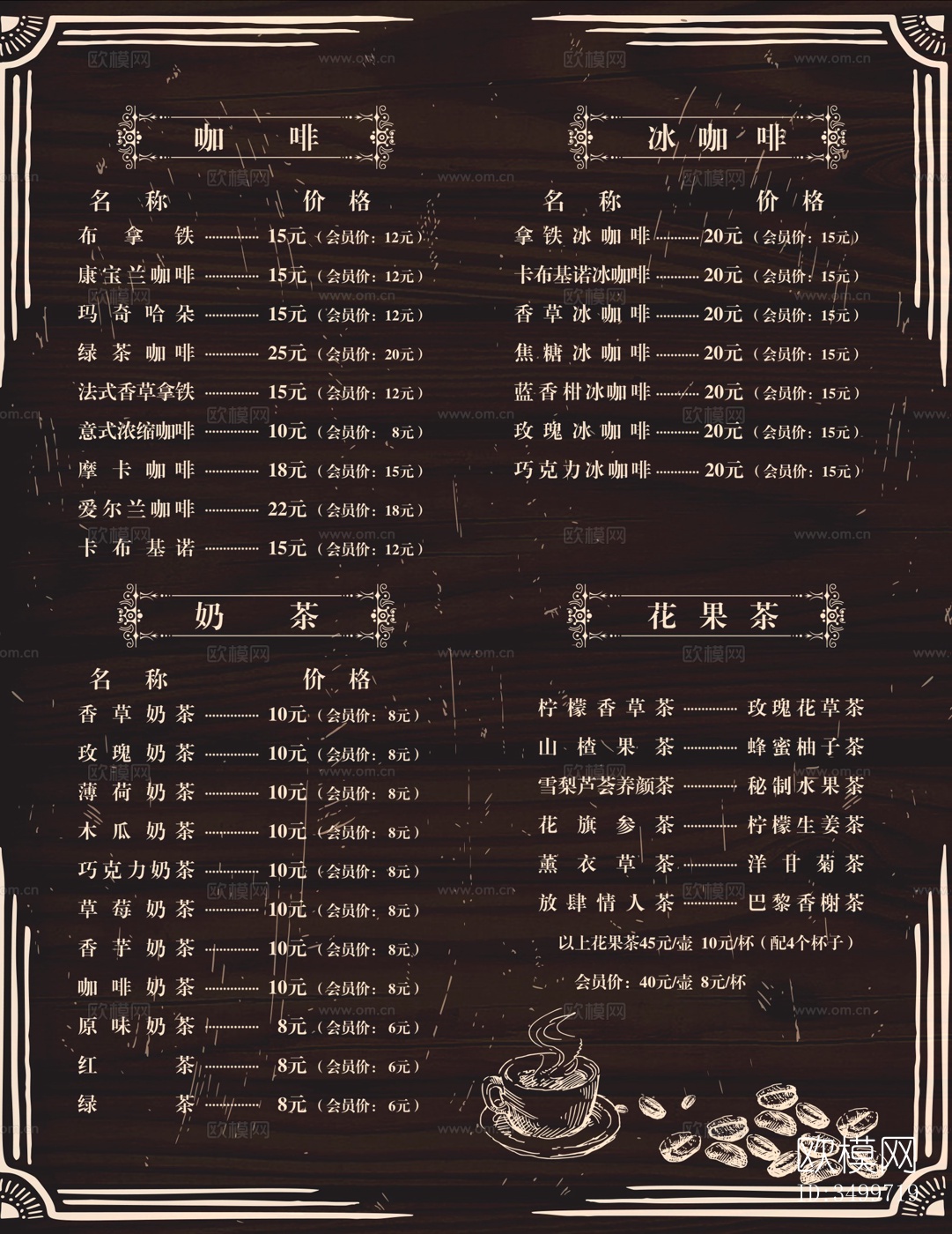 中国菜牌 饭店菜谱 菜品价格下载