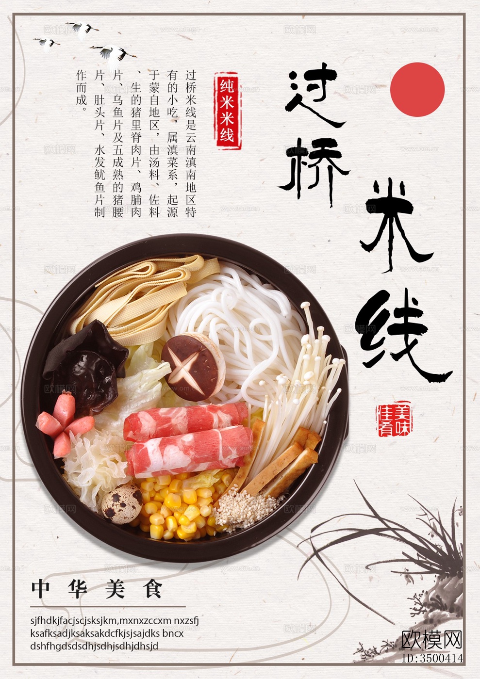 中国菜牌 饭店菜谱 菜品价格下载