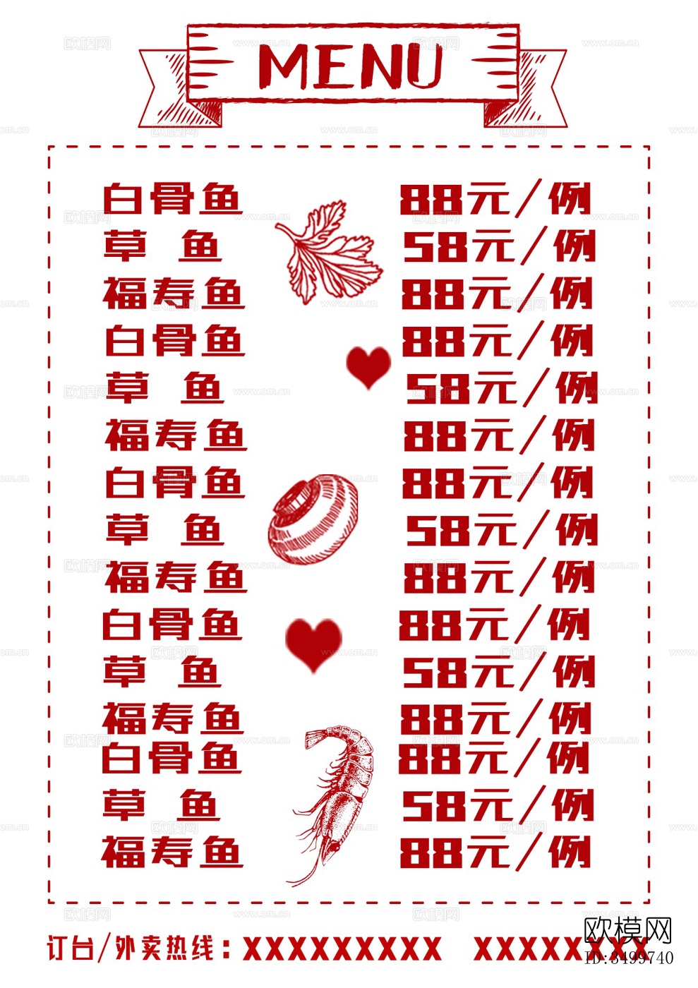 中国菜牌 饭店菜谱 菜品价格下载