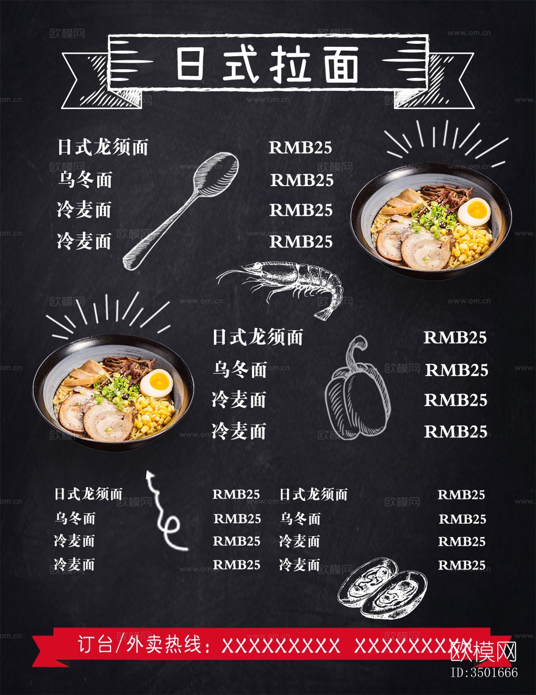 中国菜牌 饭店菜谱 菜品价格下载