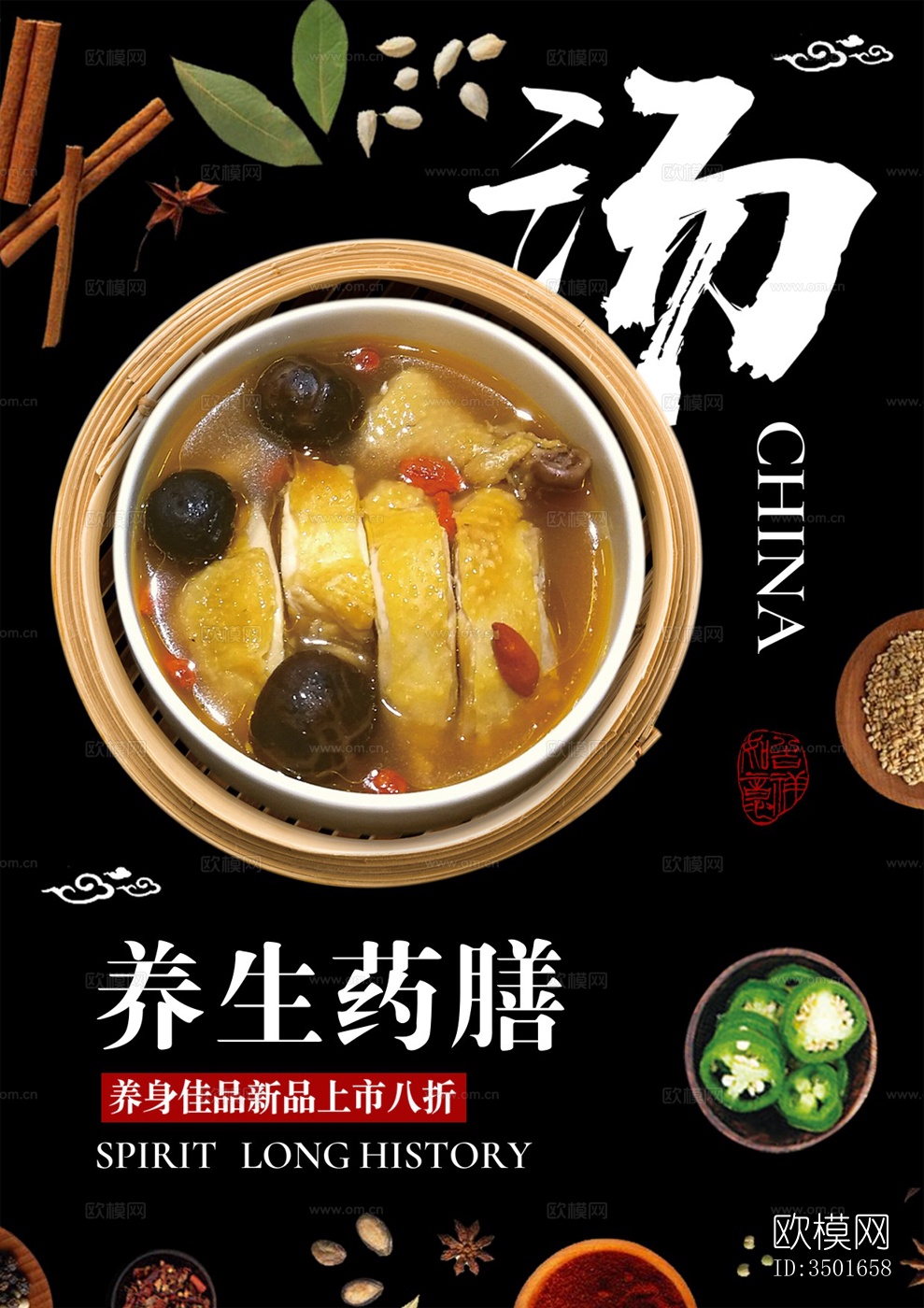 中国菜牌 饭店菜谱 菜品价格下载