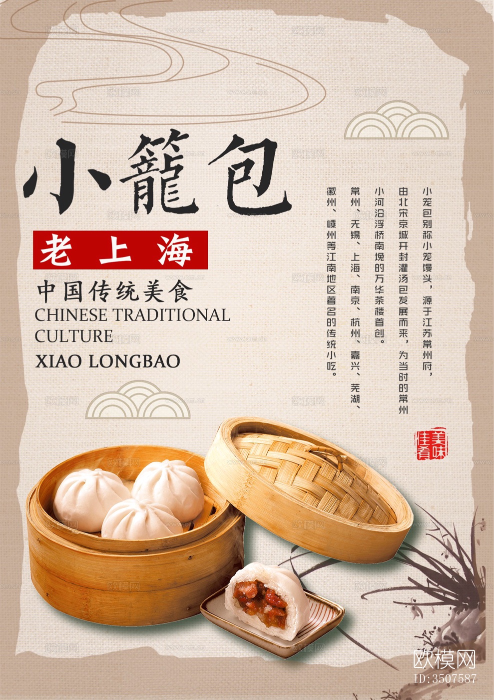 中国菜牌 饭店菜谱 菜品价格