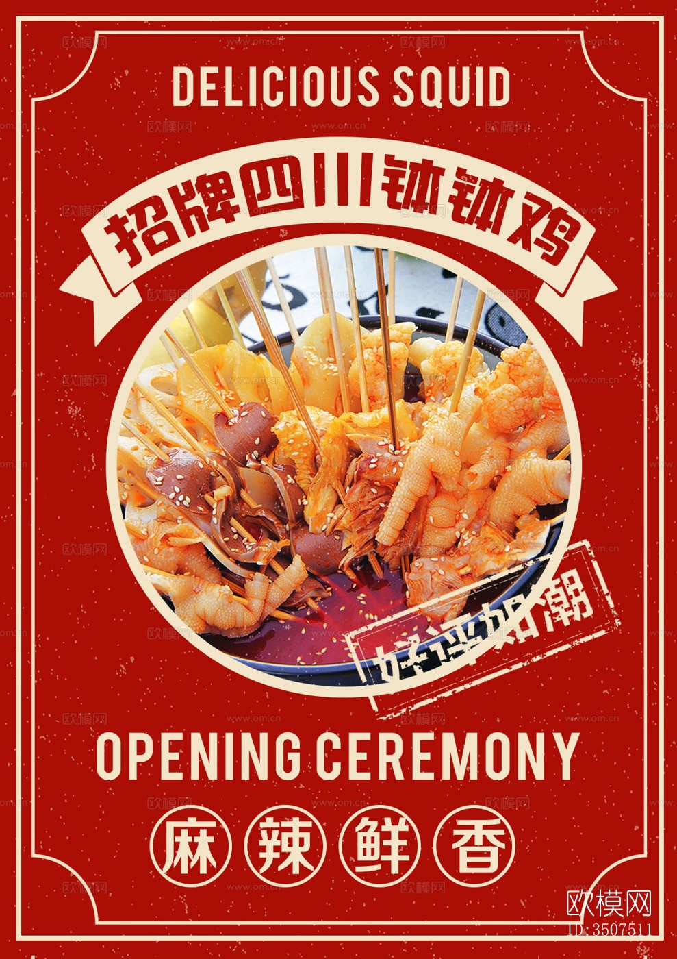中国菜牌 饭店菜谱 菜品价格