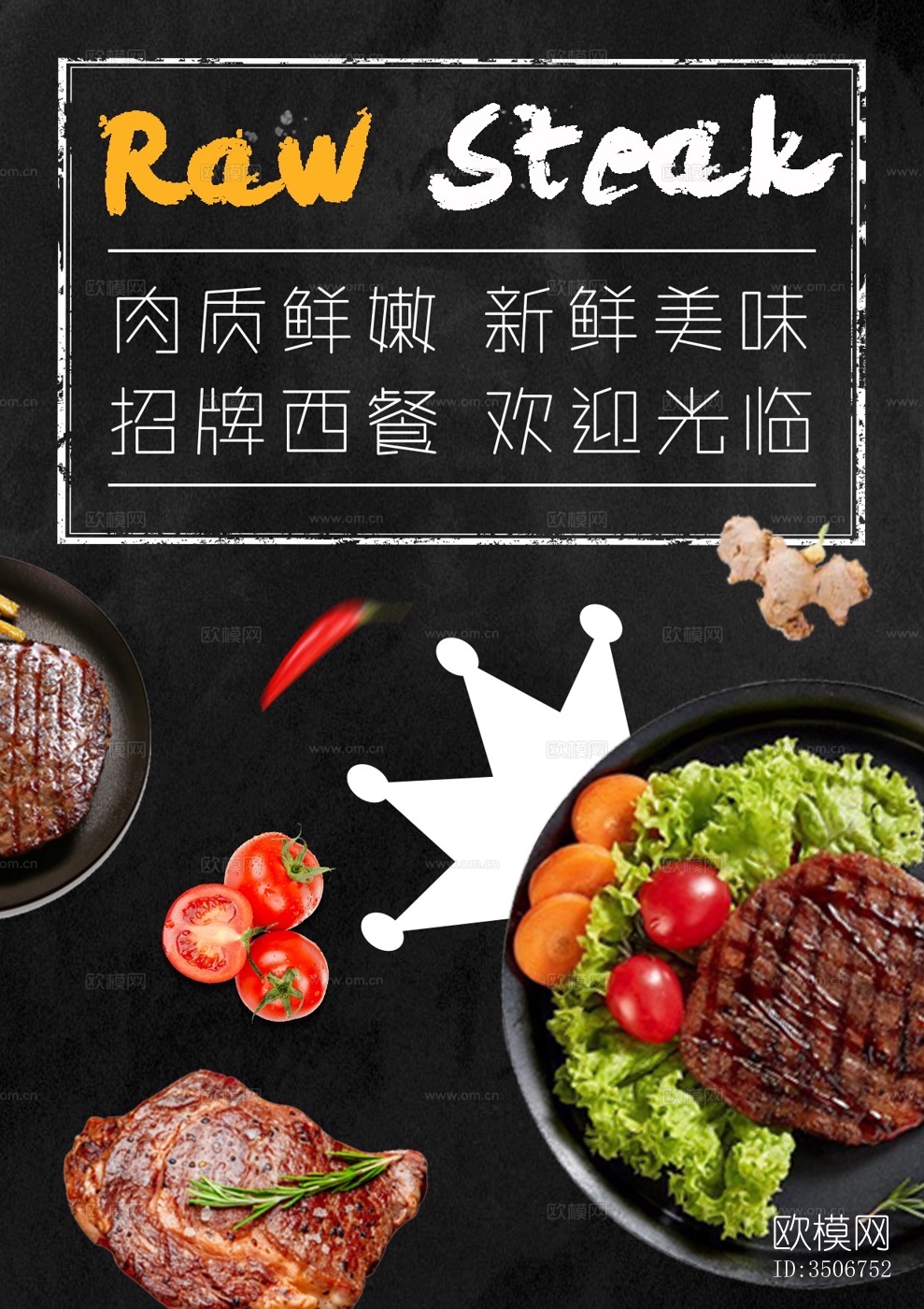 中国菜牌 饭店菜谱 菜品价格下载