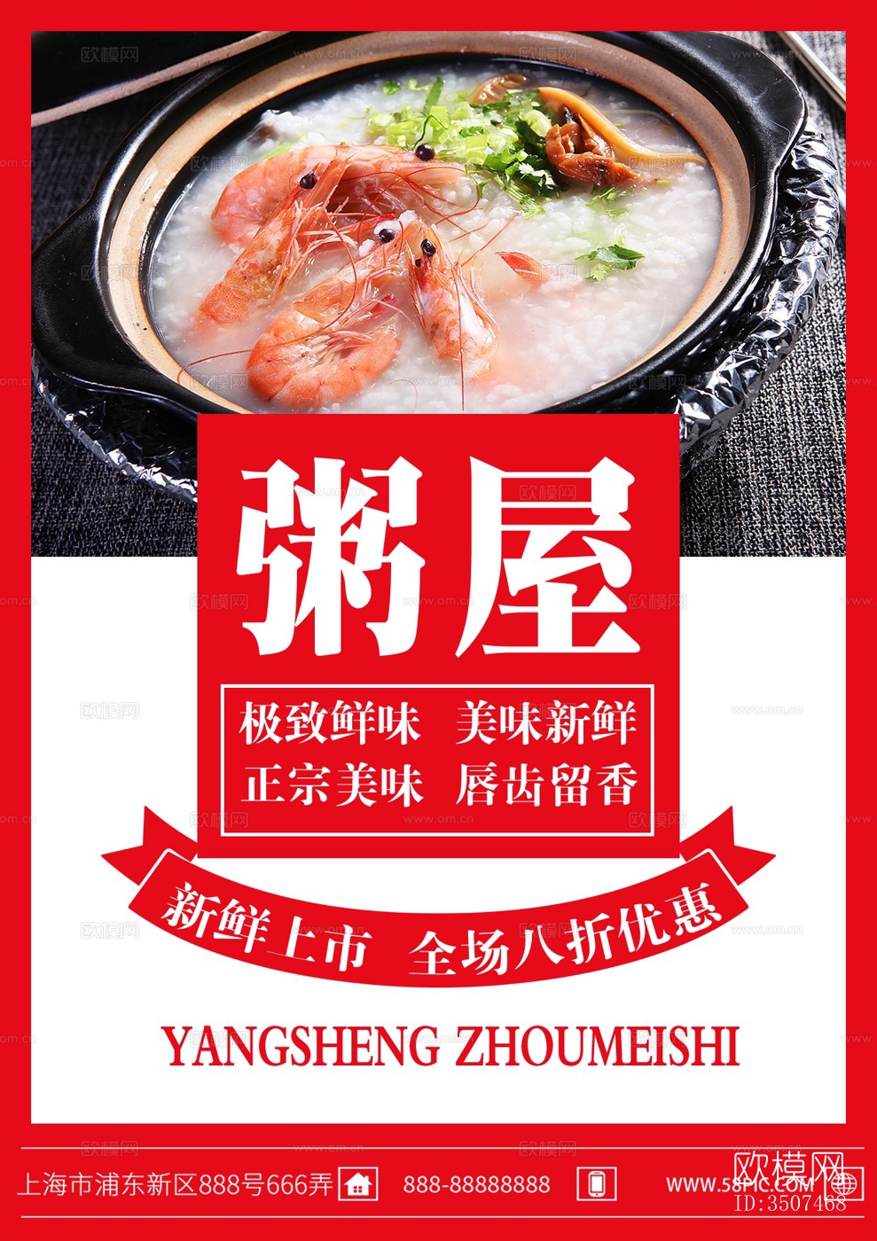 中国菜牌 饭店菜谱 菜品价格