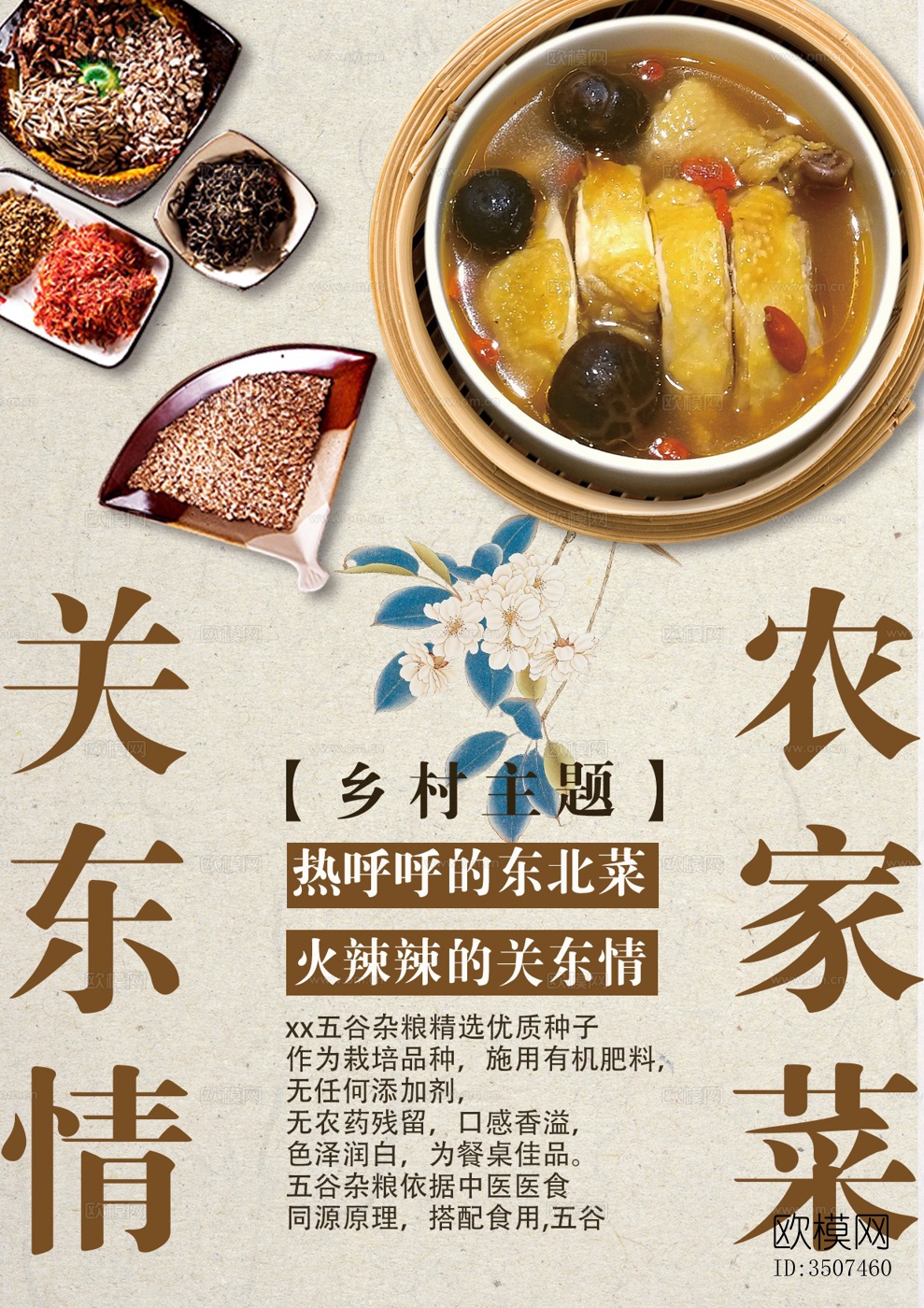 中国菜牌 饭店菜谱 菜品价格