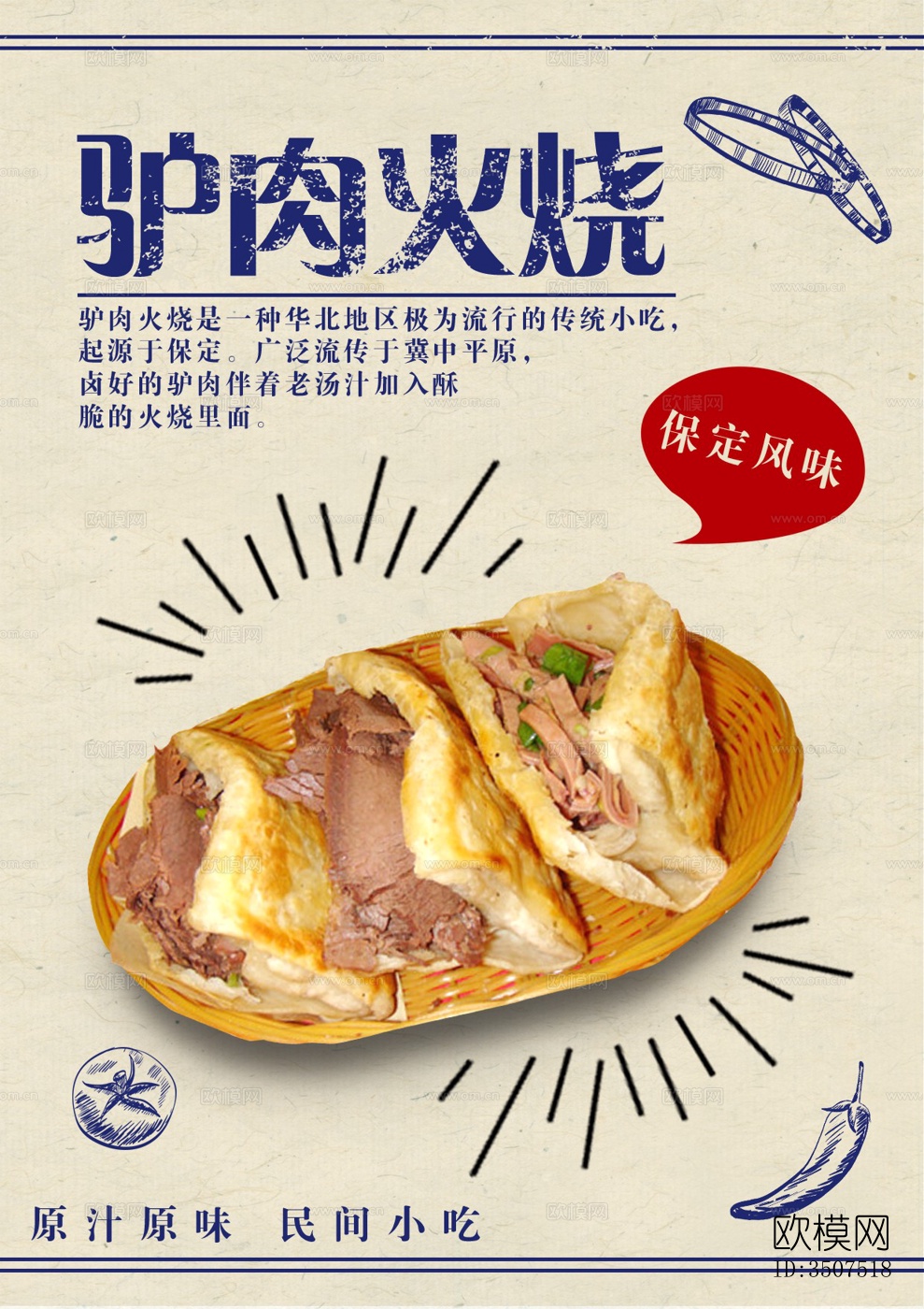 中国菜牌 饭店菜谱 菜品价格