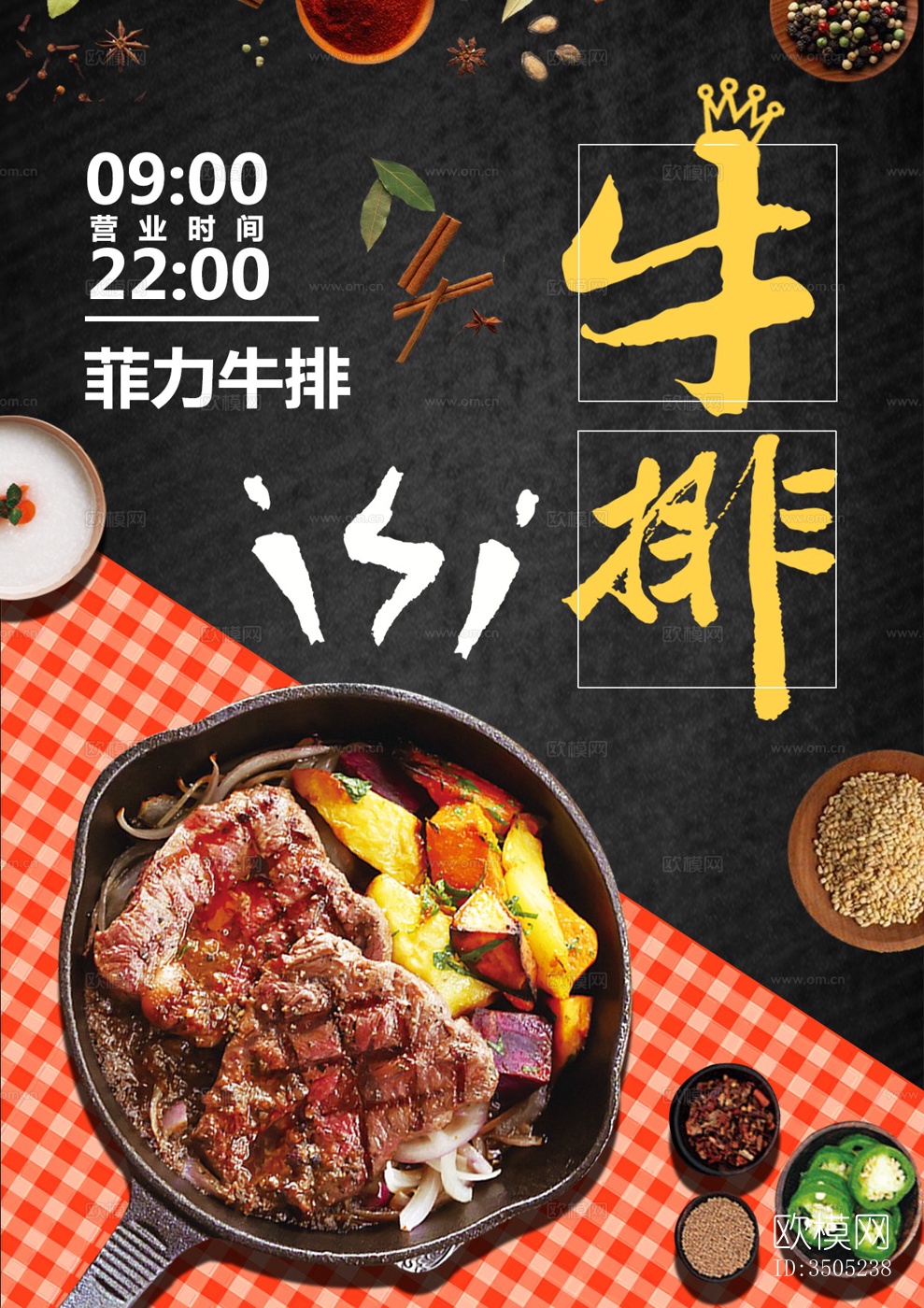 中国菜牌 饭店菜谱 菜品价格