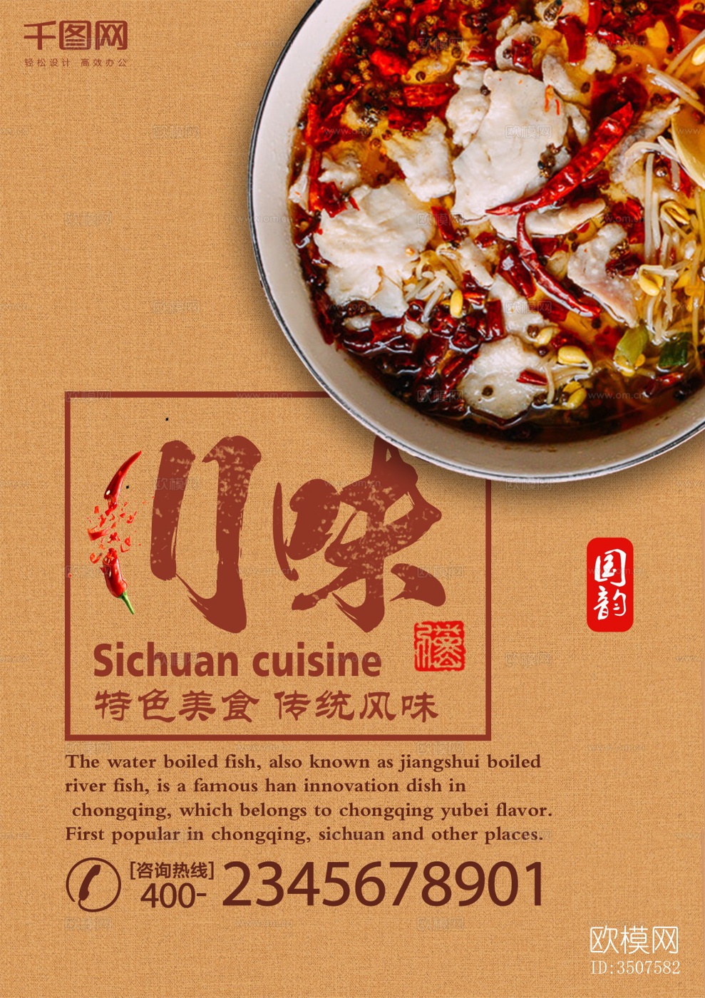 中国菜牌 饭店菜谱 菜品价格