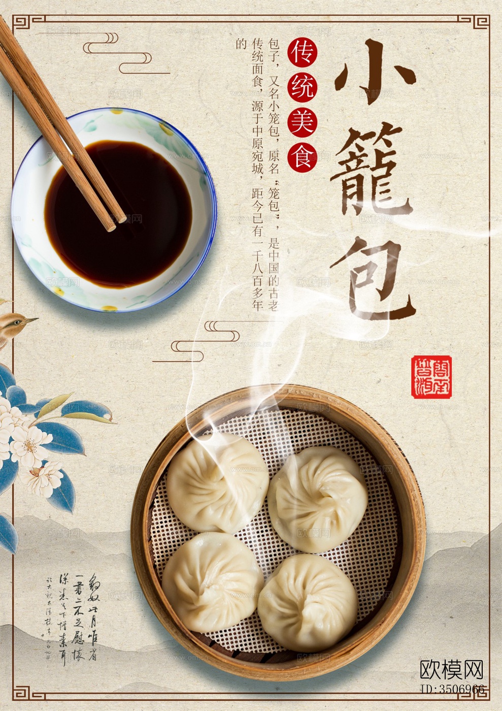 中国菜牌 饭店菜谱 菜品价格