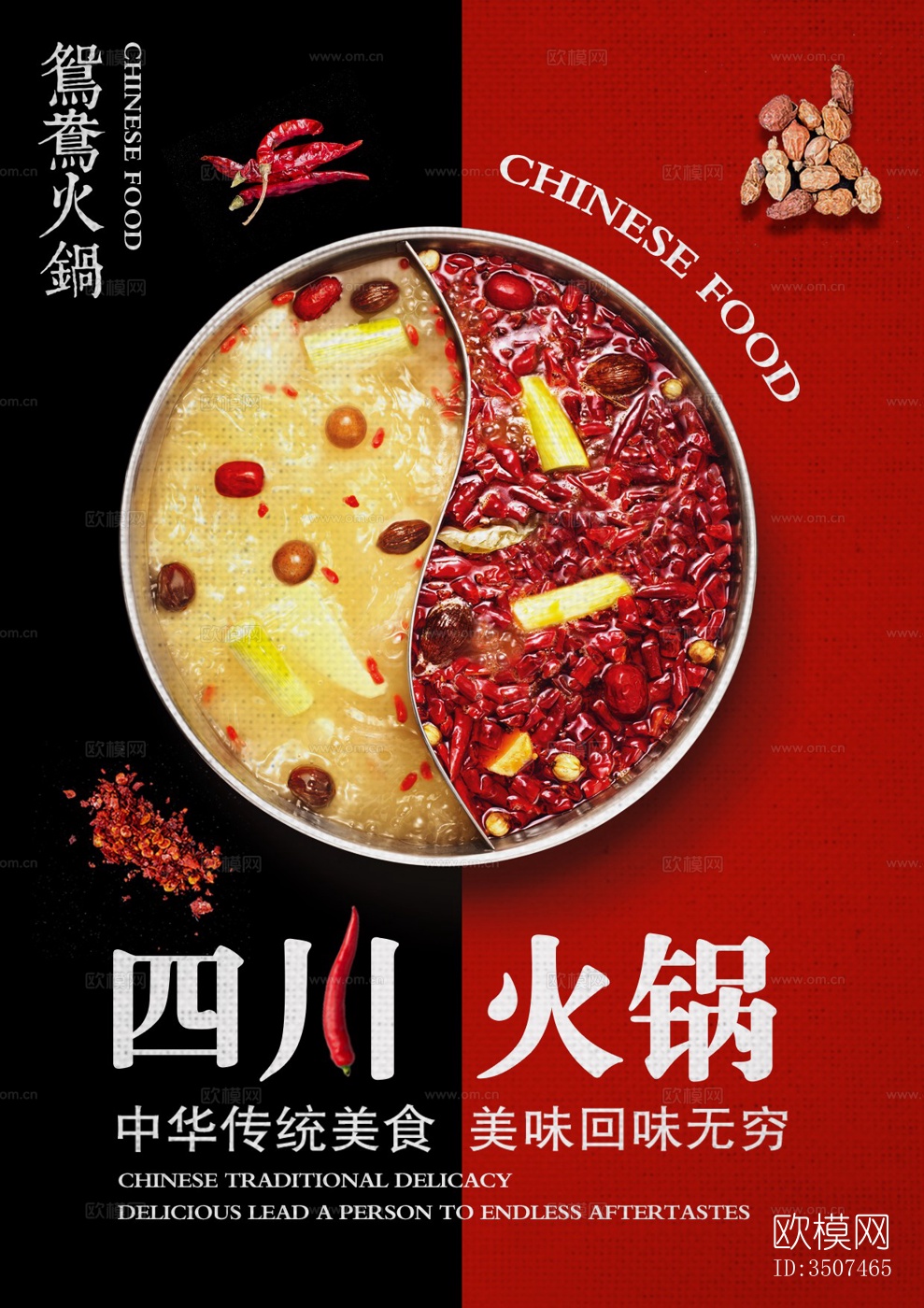 中国菜牌 饭店菜谱 菜品价格