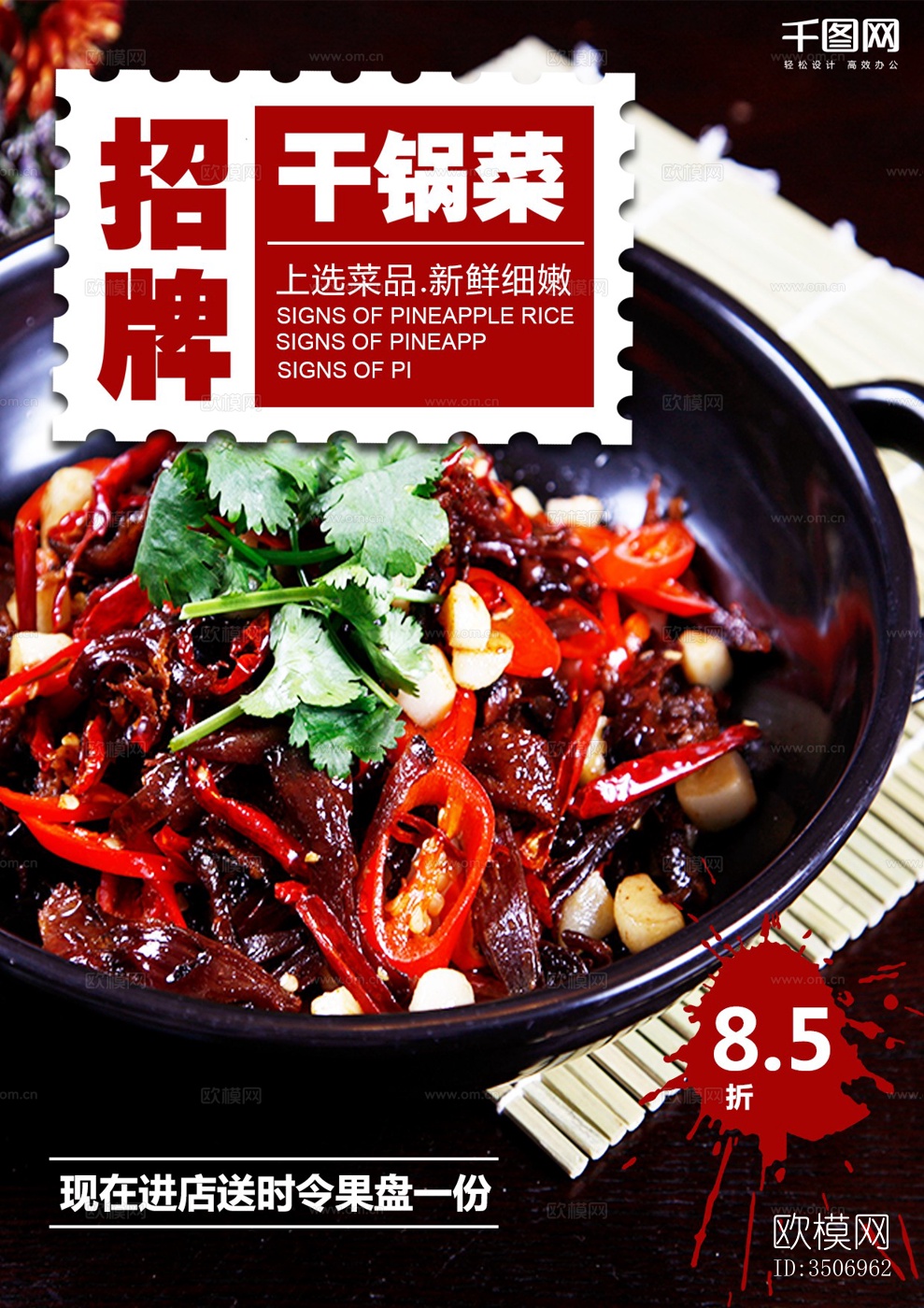 中国菜牌 饭店菜谱 菜品价格下载