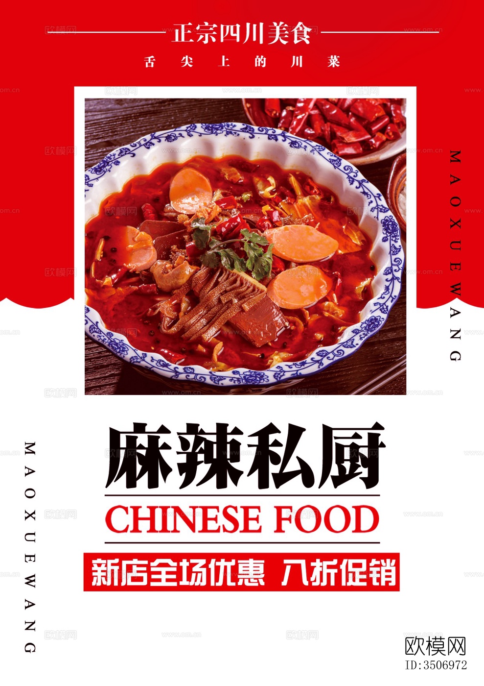 中国菜牌 饭店菜谱 菜品价格下载