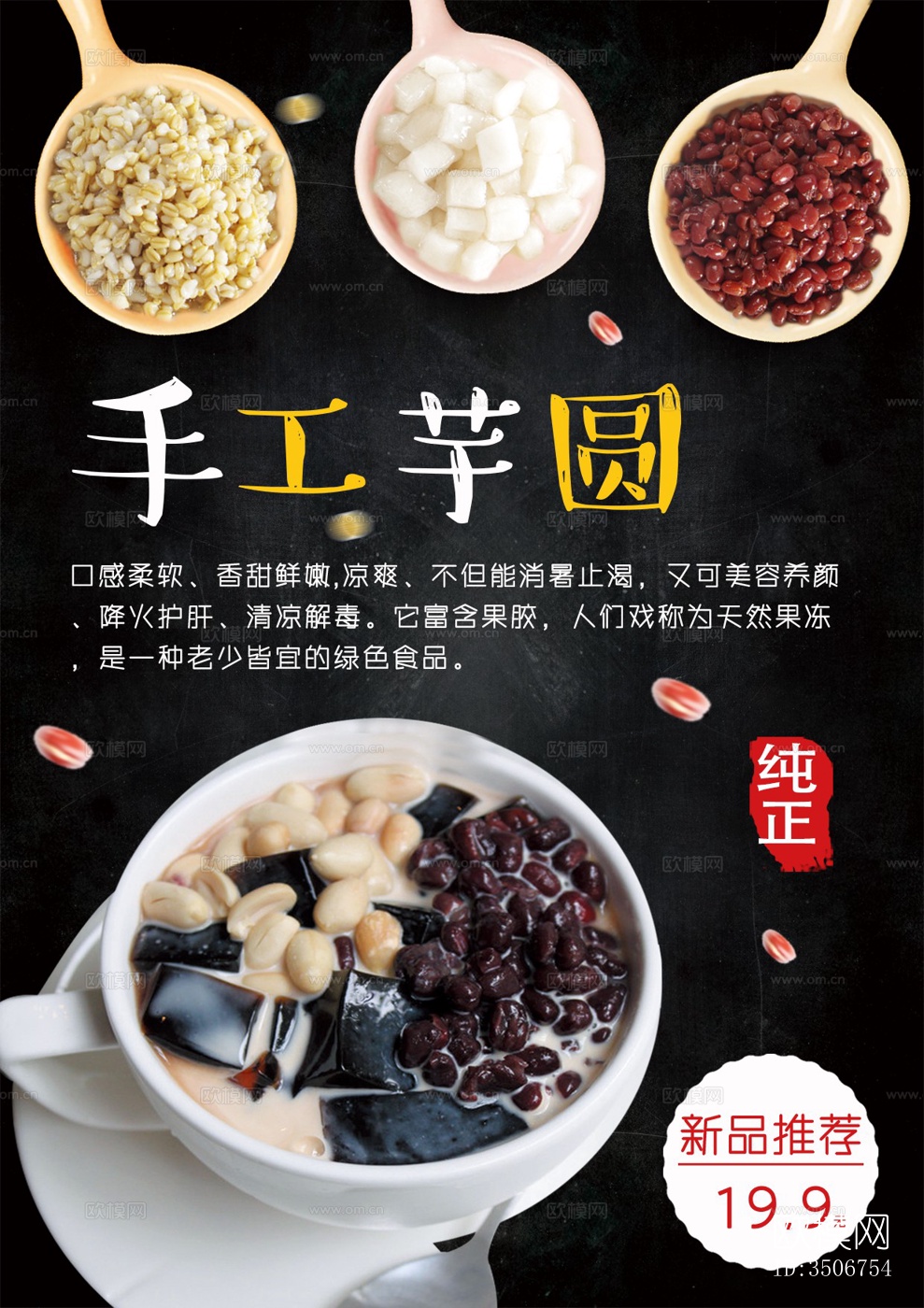 中国菜牌 饭店菜谱 菜品价格