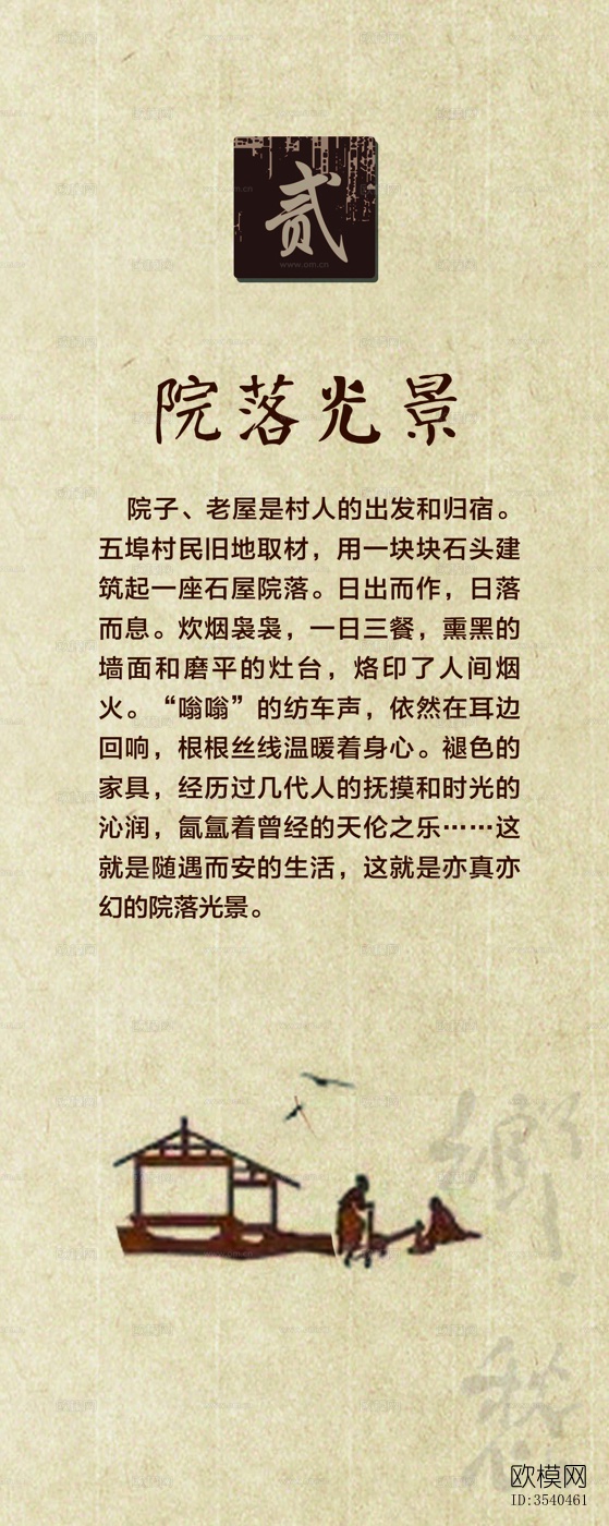 展厅墙面排版下载