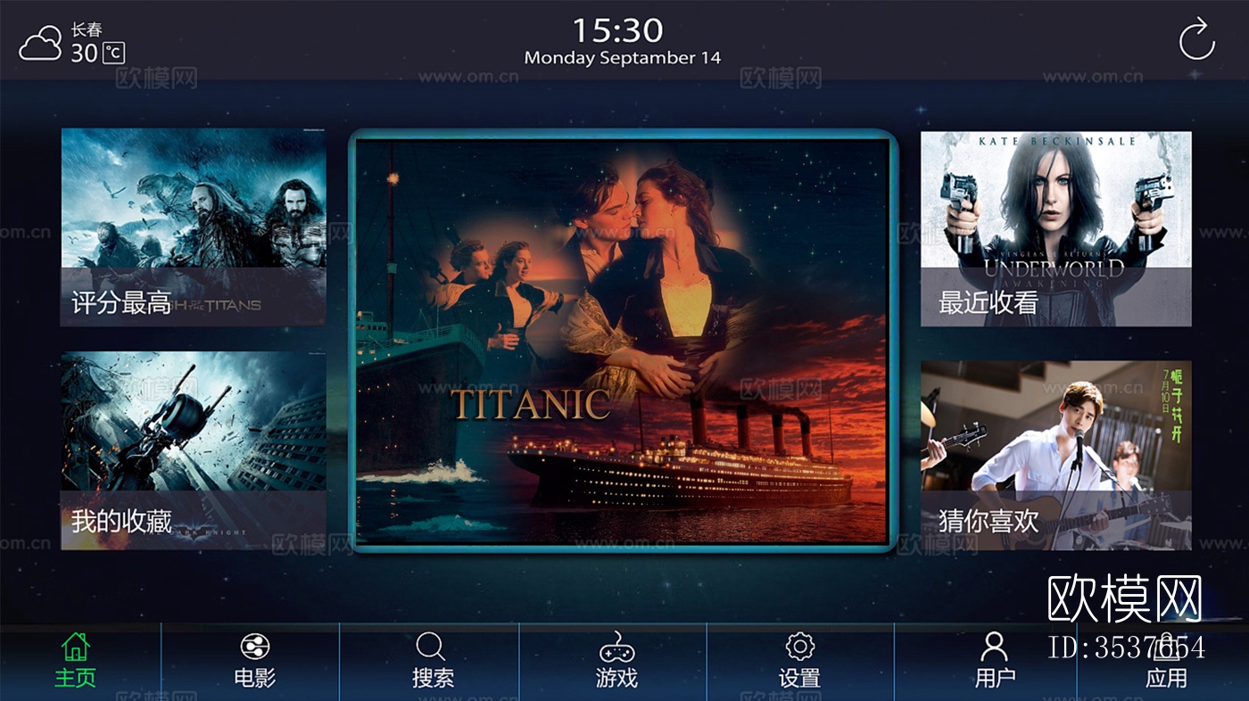 电视机屏幕下载